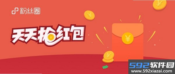 一箭红包截图5