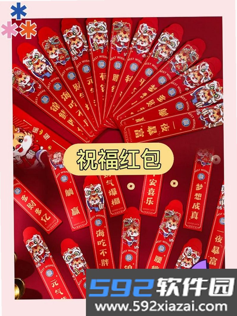 一箭红包截图7