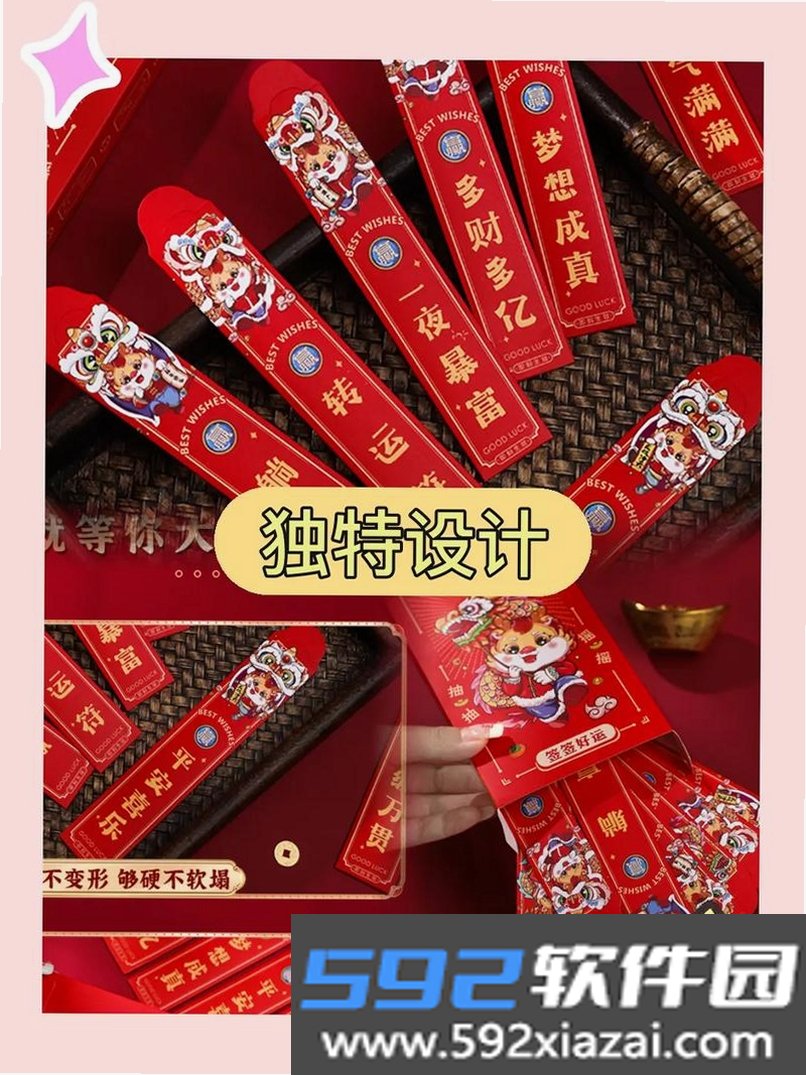 一箭红包截图8
