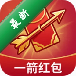 一箭红包