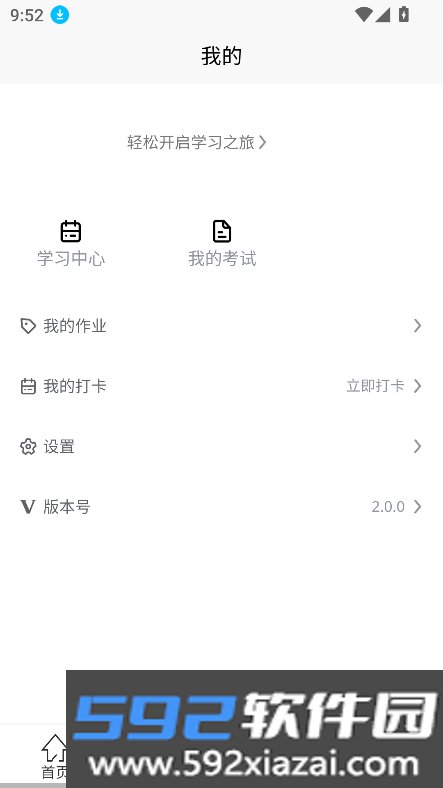 网格学堂app官方下载最新版截图7