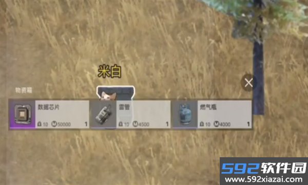 猫猫地铁逃生下载官方正版截图8