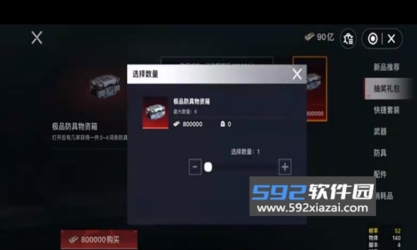 猫猫地铁逃生下载官方正版截图9