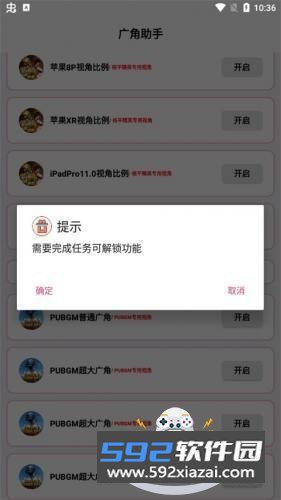 广角助手8.0