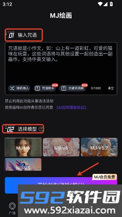 画呀AI2026最新官方版下载截图8