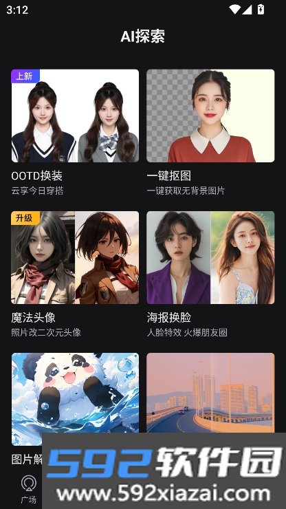画呀AI2026最新官方版下载截图9