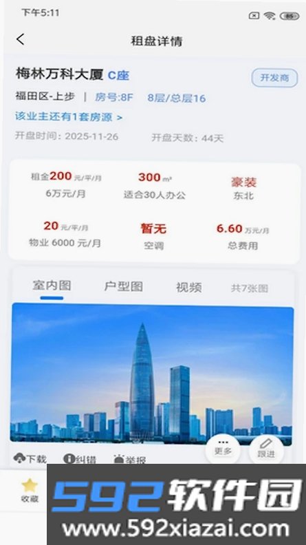 笋盘宝