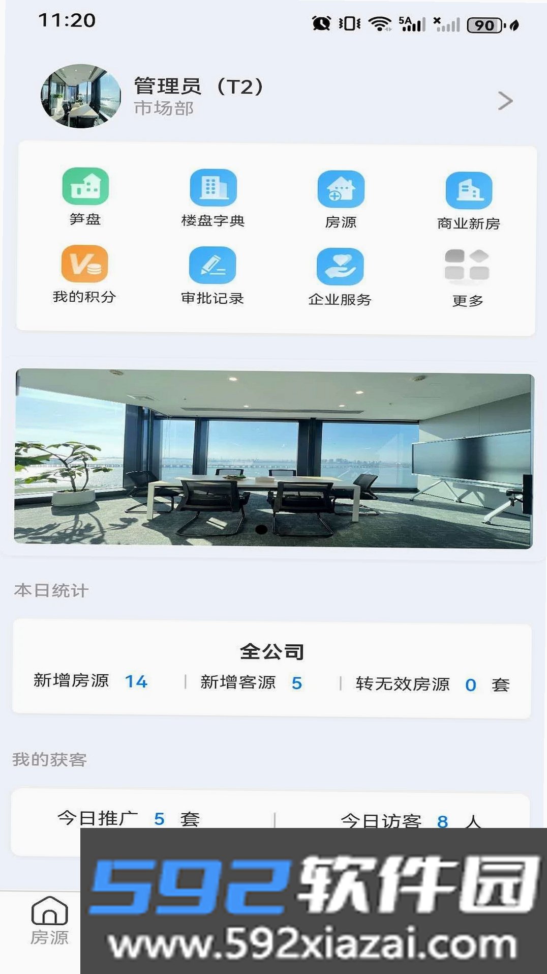 笋盘宝截图1