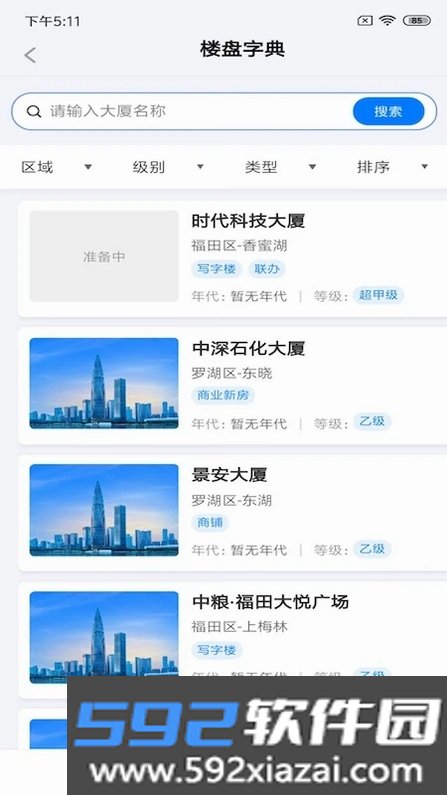笋盘宝截图2