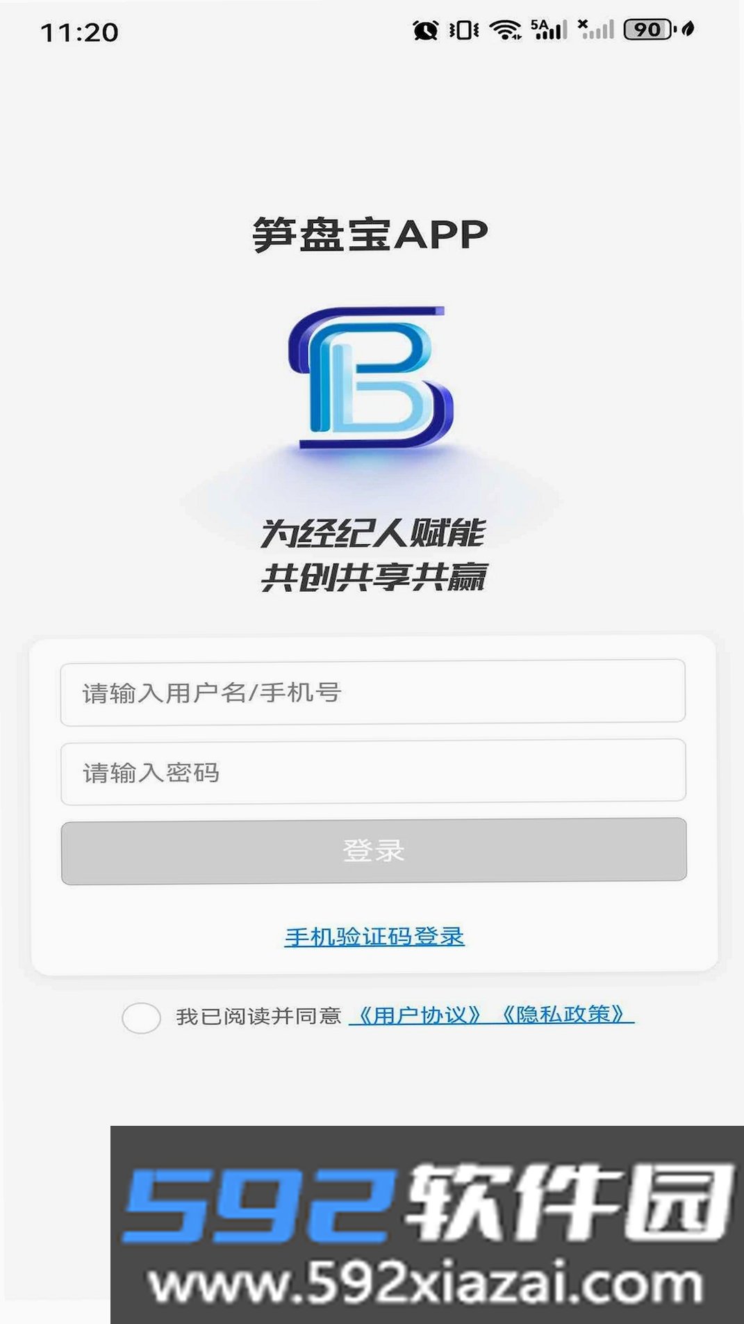 笋盘宝截图4