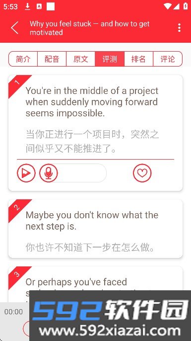 TED英语演讲课堂app下载截图5