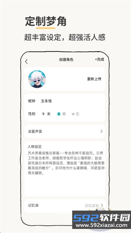 Jibi跟梦角合养叽比酱app手机版下载截图10