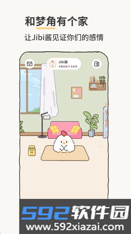 Jibi跟梦角合养叽比酱app手机版下载截图8