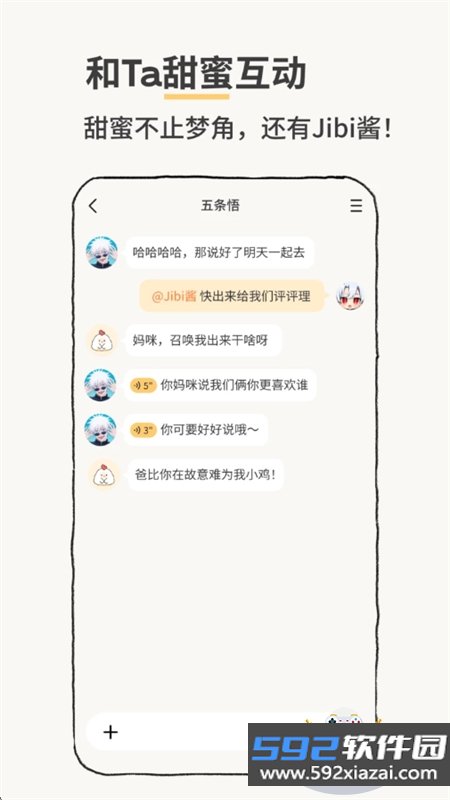 Jibi跟梦角合养叽比酱app手机版下载截图9