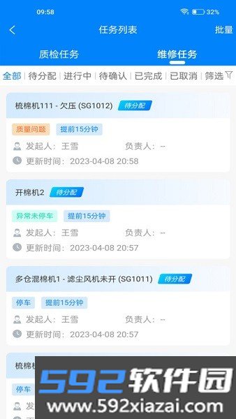智纺云app