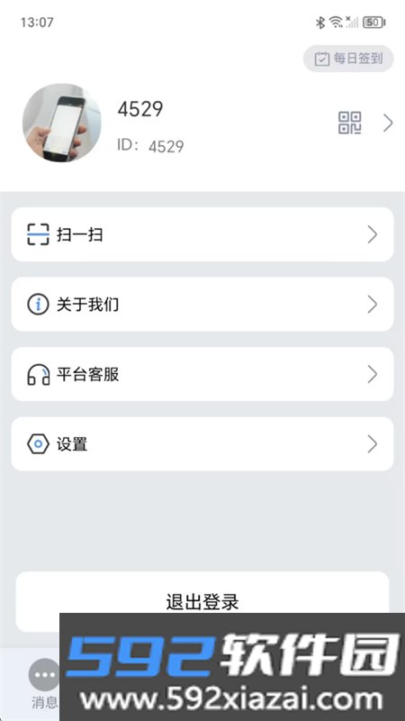引才荟app安卓下载手机版截图6
