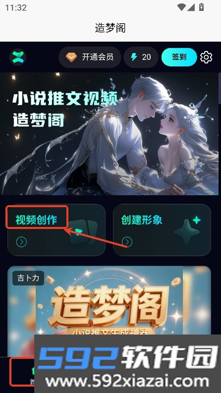 造梦阁推文助手app手机端安卓版下载截图10