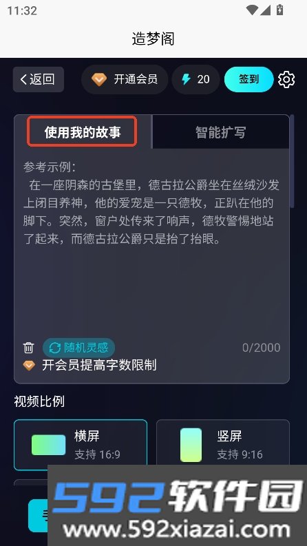 造梦阁推文助手app手机端安卓版下载截图8