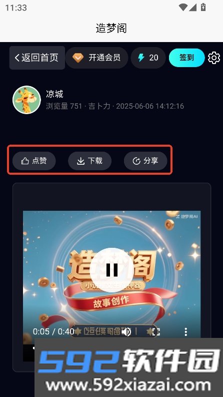 造梦阁推文助手app手机端安卓版下载截图9