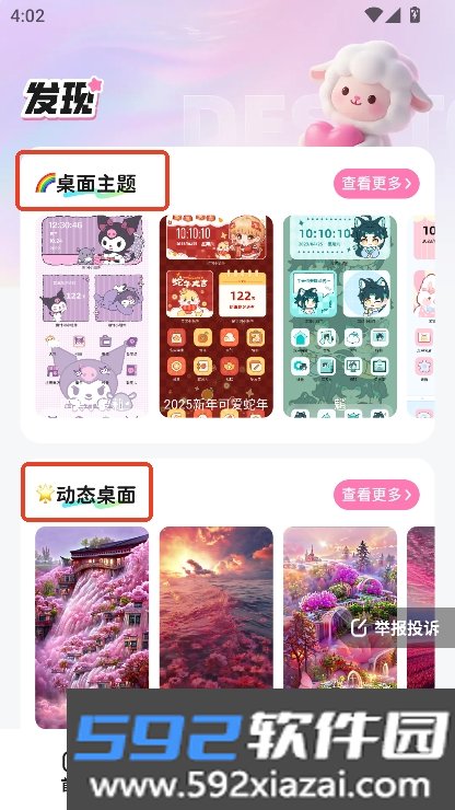 咩咩壁纸app