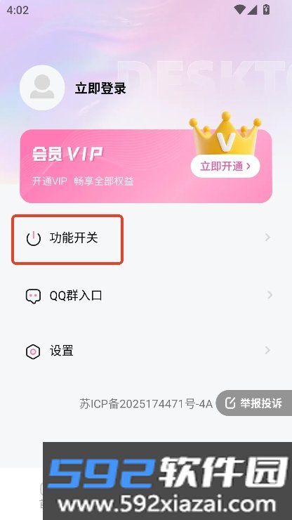 咩咩壁纸app最新版官方下载截图4