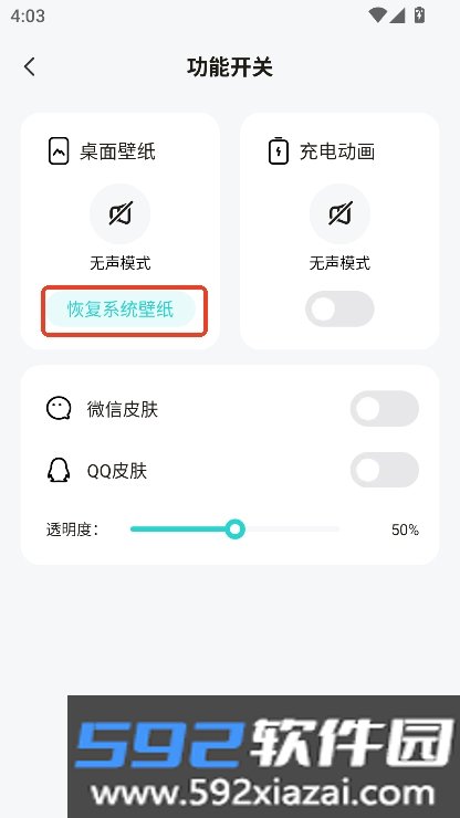 咩咩壁纸app最新版官方下载截图5