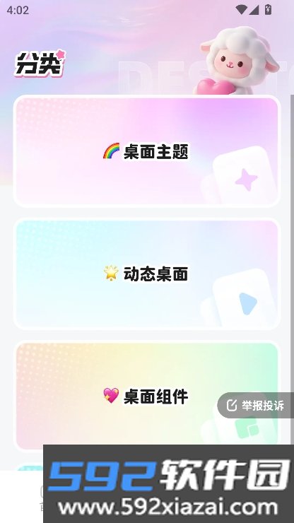 咩咩壁纸app最新版官方下载截图7