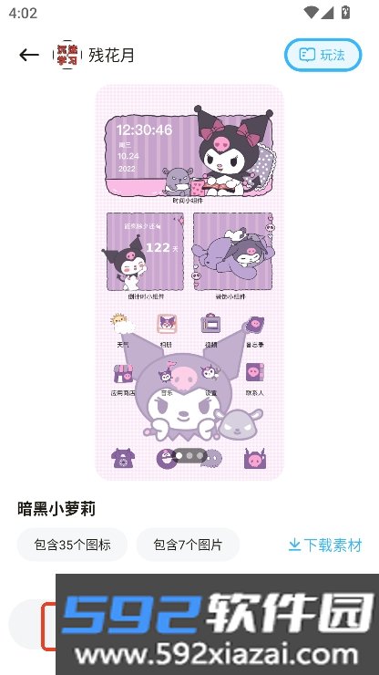 咩咩壁纸app最新版官方下载截图8