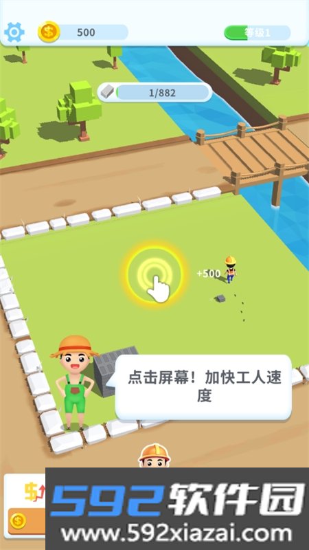 疯狂搬砖