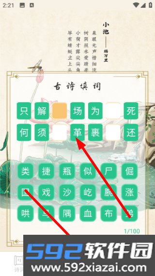 古诗词文学库app截图6