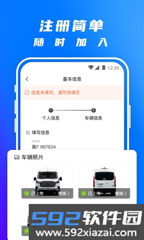 顺丰丰湃司机