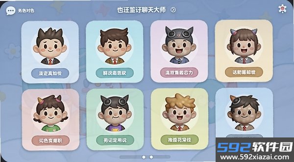 Chatbot聊天大师