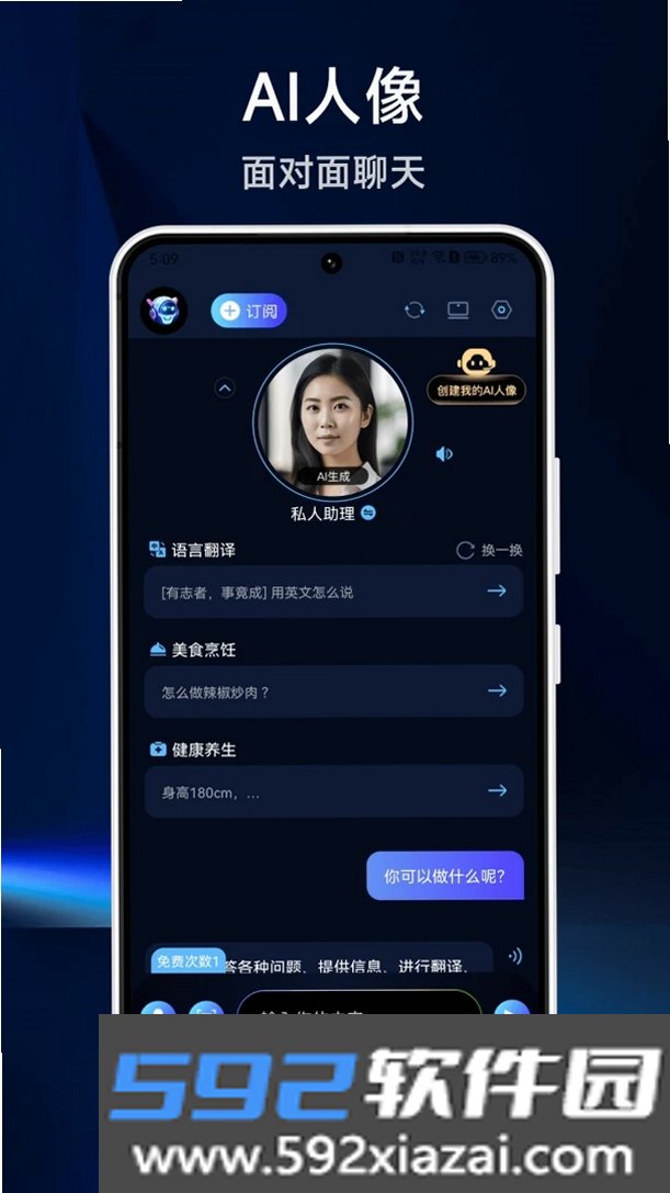 Chatbot聊天大师截图6