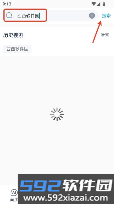 貔貅AI安卓端官方版截图8