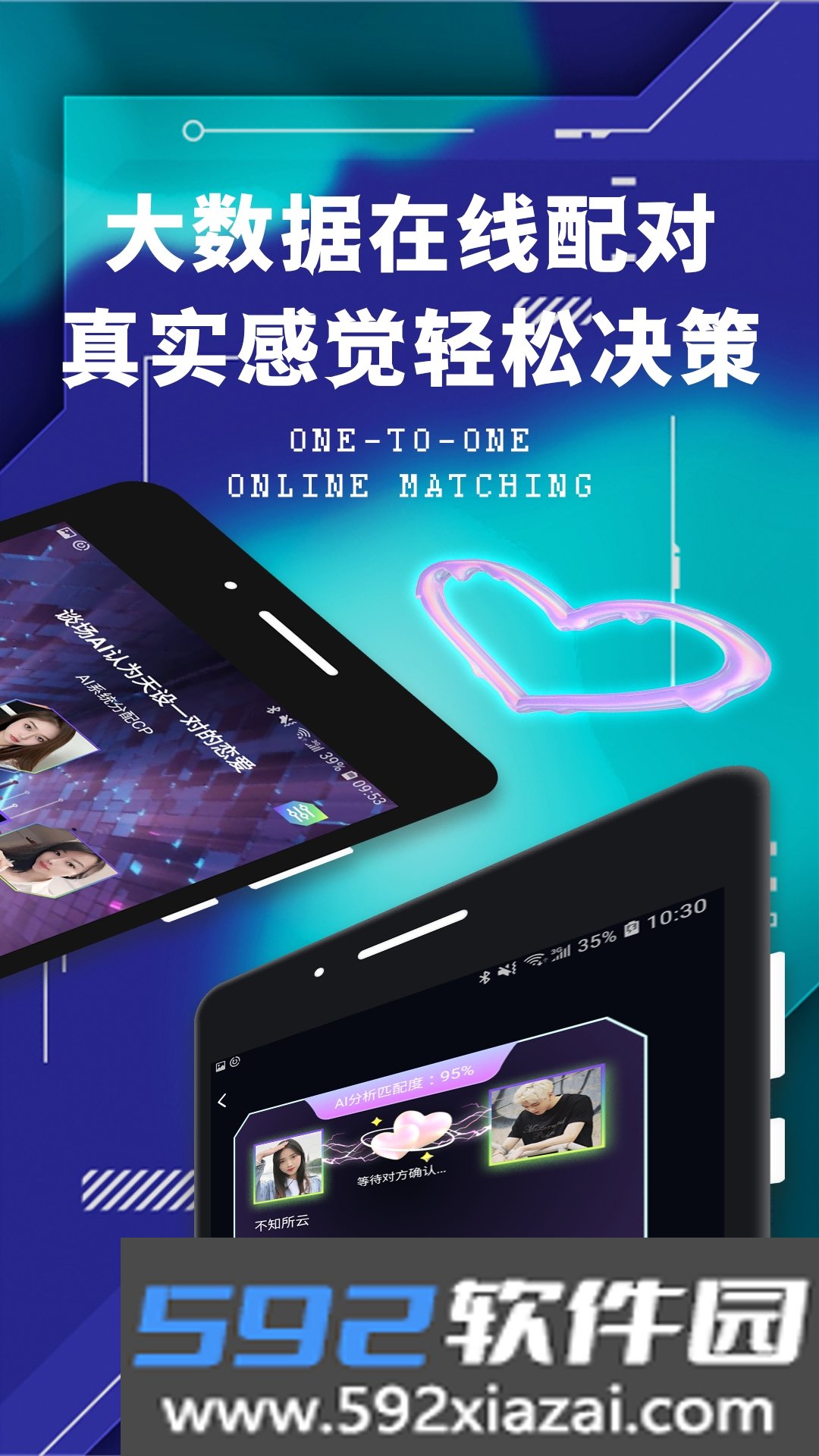potangce交友app最新版截图4