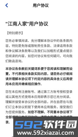 江南人家赚钱小