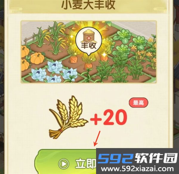 江南人家赚钱小游戏截图1