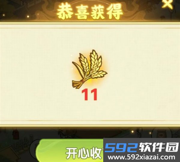 江南人家赚钱小游戏截图2