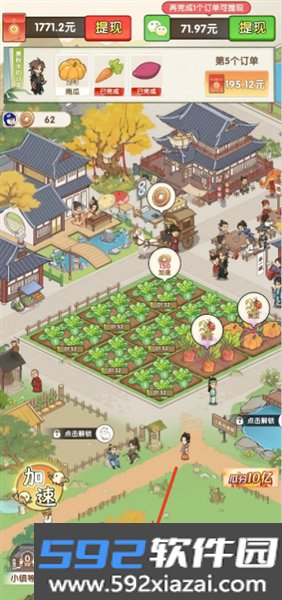 江南人家赚钱小游戏截图3