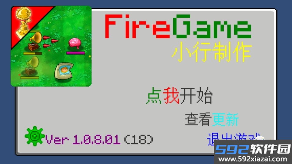 Fire-Game