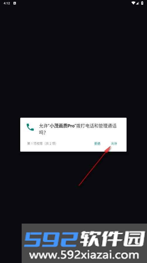 小茂画质Pro