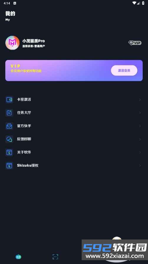 小茂画质Pro安卓版截图6