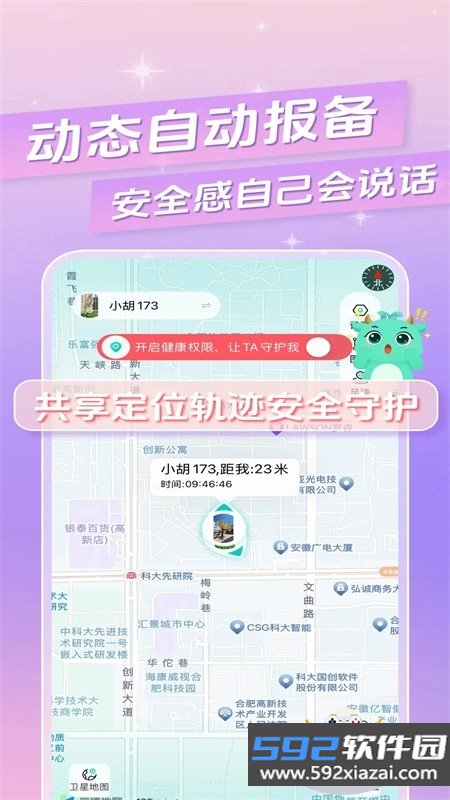 皆成情侣守护