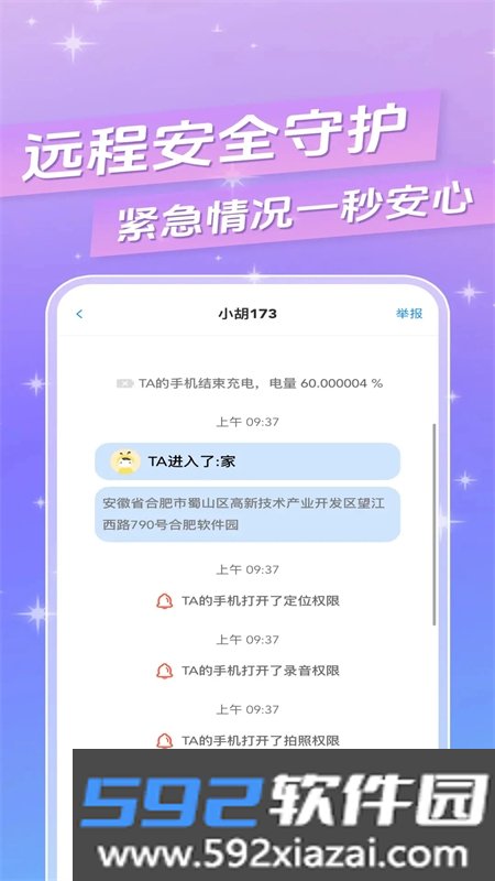 皆成情侣定位守护app安卓手机版look_Look_Look_26070903_Hw_3264_Hw_3264_hw_3264安卓版截图5