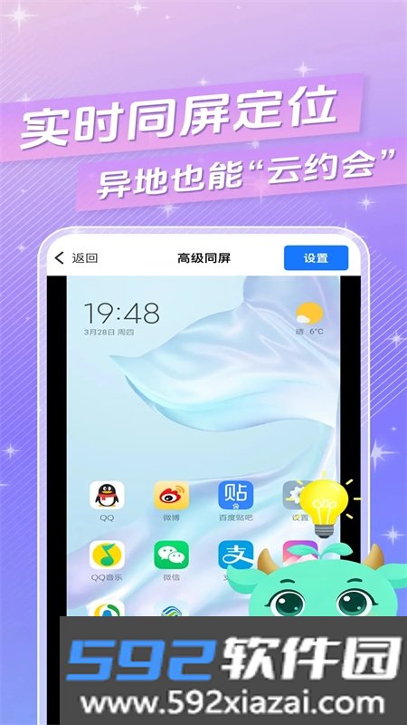 皆成情侣定位守护app安卓手机版look_Look_Look_26070903_Hw_3264_Hw_3264_hw_3264安卓版截图6
