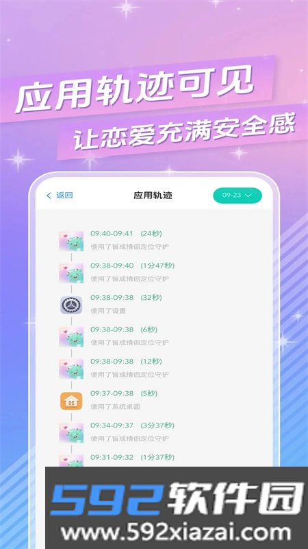 皆成情侣定位守护app安卓手机版look_Look_Look_26070903_Hw_3264_Hw_3264_hw_3264安卓版截图7