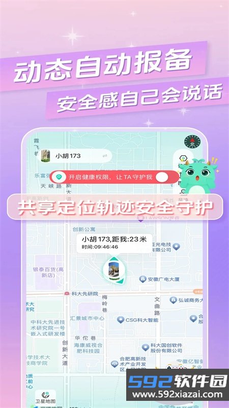 皆成情侣定位守护app安卓手机版look_Look_Look_26070903_Hw_3264_Hw_3264_hw_3264安卓版截图8