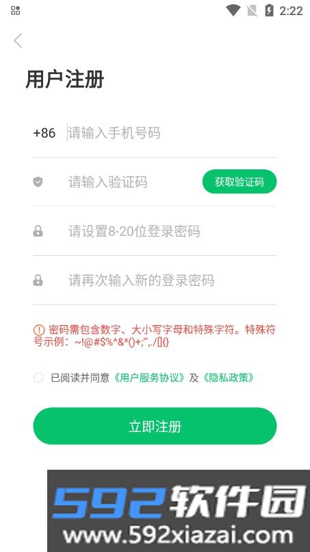 宁育家app下载安装官方最新版截图10