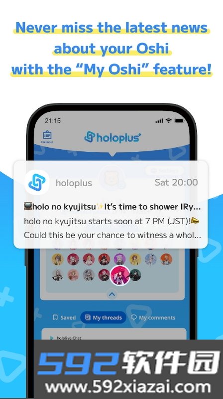 holoplus安卓版截图3