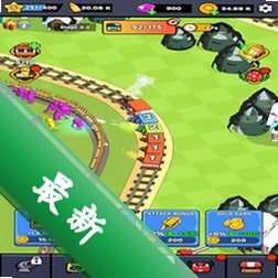 Train Battle
